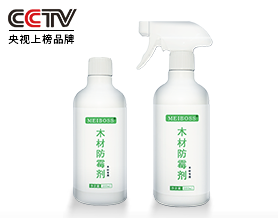 木材防霉剂